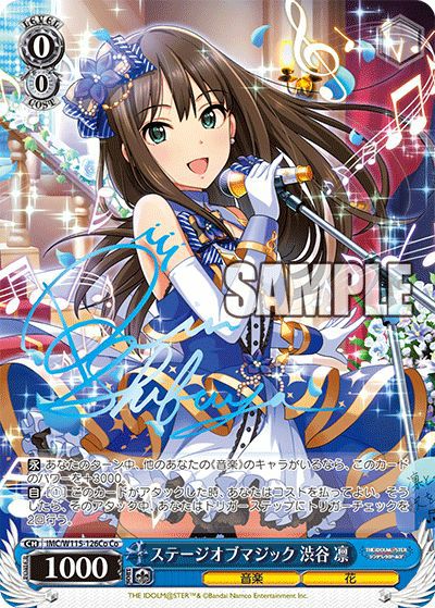 ステージオブマジック 渋谷 凛（IMC/W115-126Co）［Co］｜ヴァイス