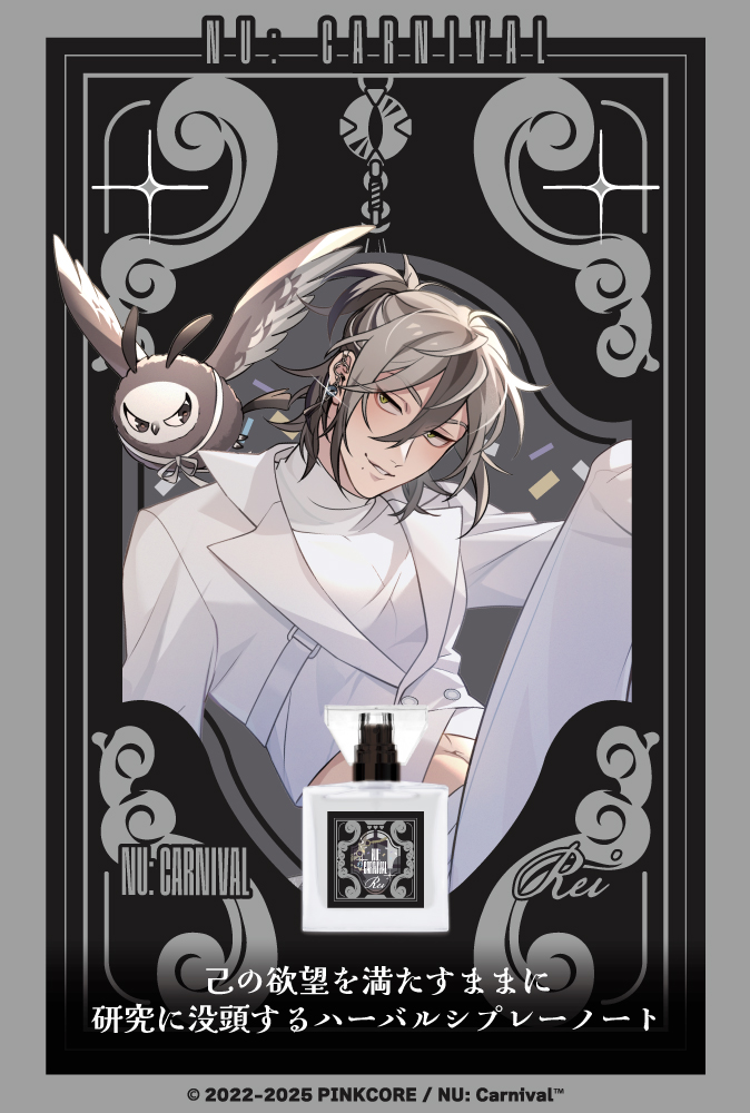 primaniacs - 「NU: カーニバル」フレグランス