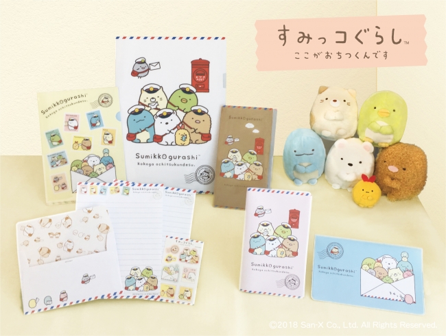 すみっコたちが郵便配達員になっちゃった！？郵便局限定『すみっコ