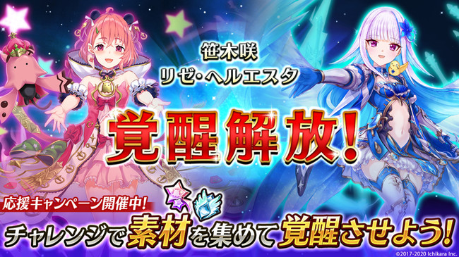 至高のハイファンタジーRPG『ヴァルキリーコネクト』にて『にじさんじ