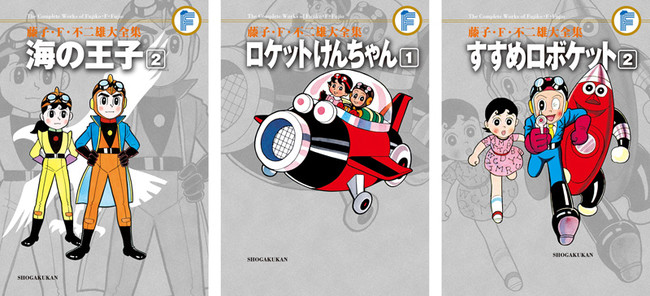 川崎市 藤子・F・不二雄ミュージアム開館10周年記念 『藤子・F