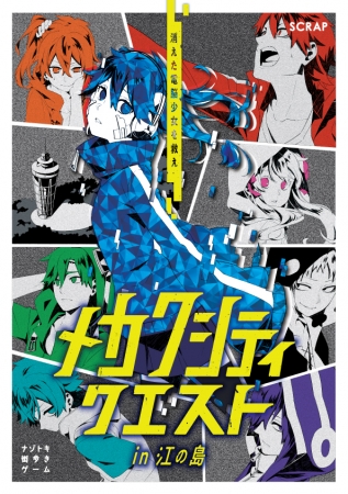 リアル脱出ゲームのSCRAPとマルチメディアクリエイター“じん”の