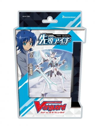 ヴァンガードトライアルデッキ『先導アイチ』『櫂トシキ』本日発売