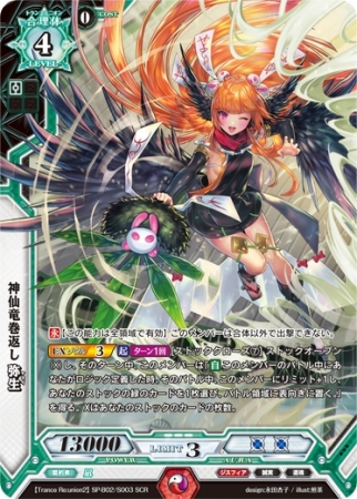 ラクエンロジック」TCG最終商品発売のお知らせ | 株式会社ブシロードの