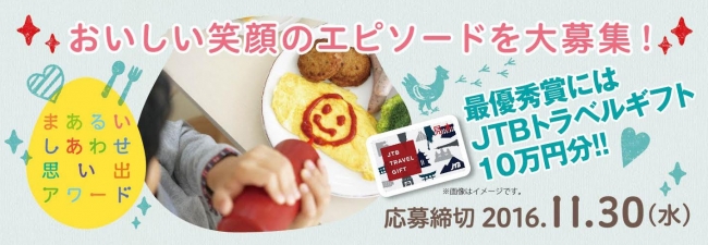 ヨード卵・光 40周年】 たまごからうまれる黄金のしあわせキャンペーン