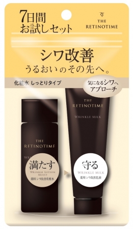 日本初！（※1）角質ふきとりケアもできるシワ改善化粧水が新発売