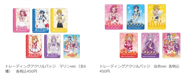 HUGっと！プリキュア Limited Shop in 新宿マルイ アネックス」が