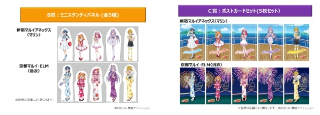 HUGっと！プリキュア Limited Shop in 新宿マルイ アネックス」が