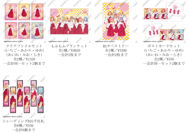 東京アニメセンター in DNPプラザ 「オールアイカツ！ミュージアム」を