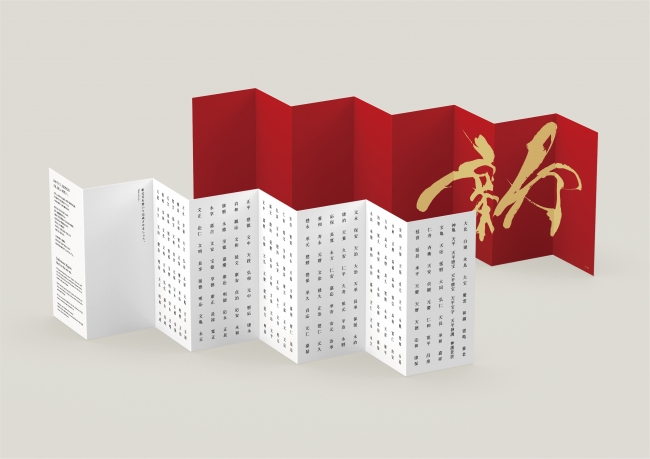 IQOS日本限定販売モデルを発売「IQOS 3 NIPPON 祝賀モデル」「IQOS 3