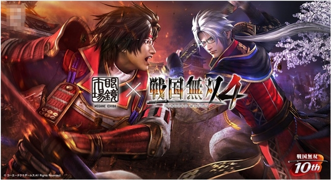 売切れ御免！数量限定生産！ 『戦国無双4コラボレーションフレーム