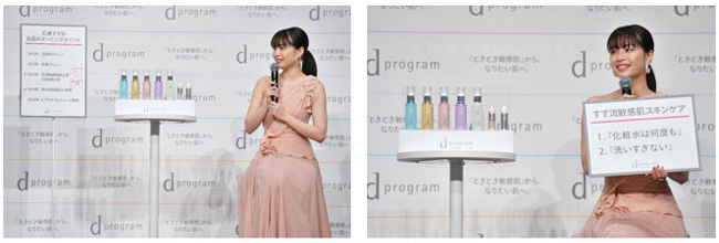 広瀬すずさんが d プログラム新ミューズに就任 愛用ボトルをイメージ