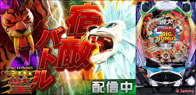 大人気シリーズの最新機種が、アプリになってスマホに登場！「ぱちんこ