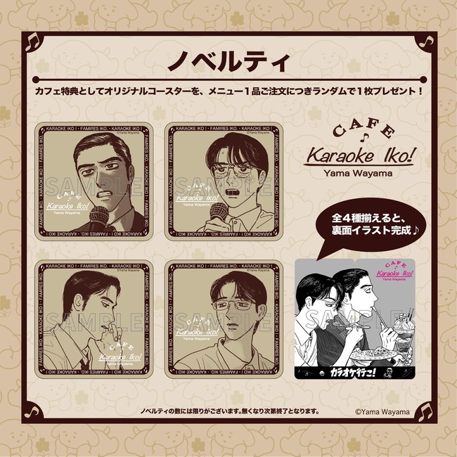 カラオケ行こ！』CAFE（EJアニメシアター新宿）にて朗読劇『カラオケ