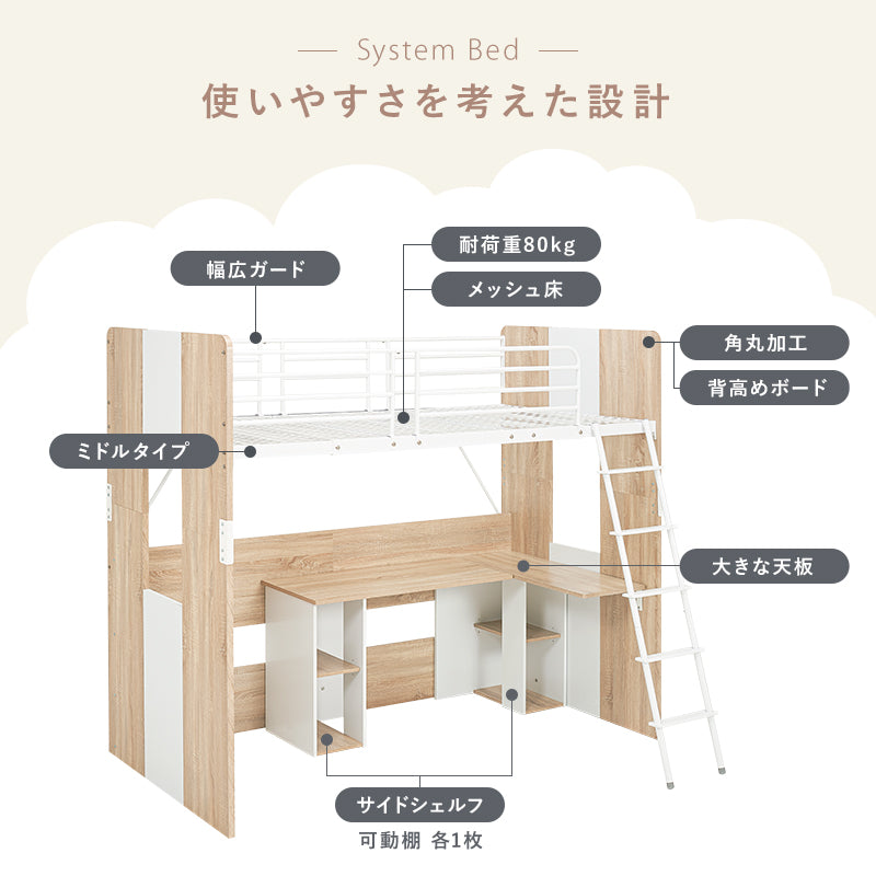 高さ185] デスク一体型ロフトベッド Favori | ロフトベッド・システム