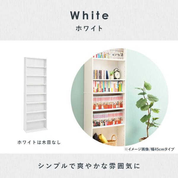 スリム大容量本棚 [幅60] | 本棚・マガジンラック | おしゃれな家具