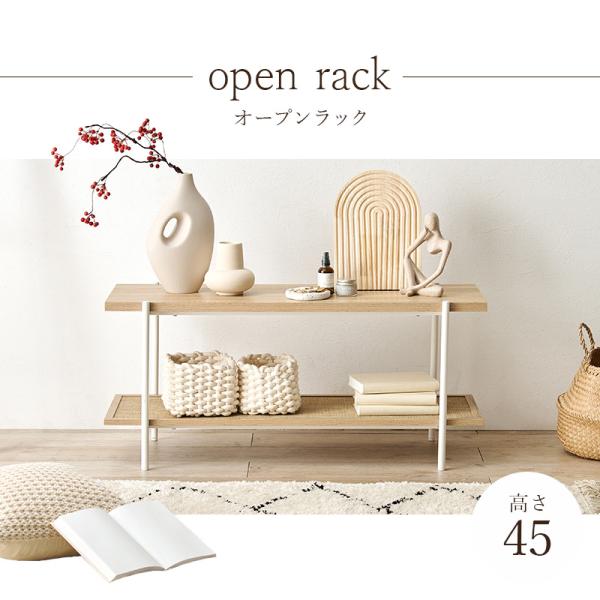ラタン調オープンラック 2段 [幅100] Toffy Time | オープンラック