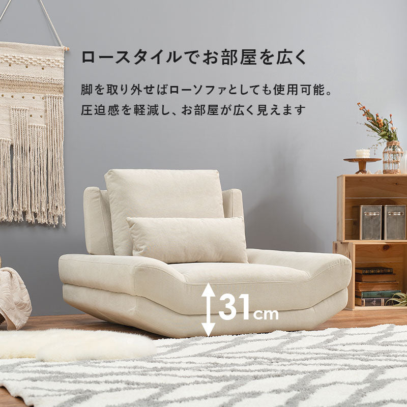 ごろ寝ソファ 1人掛け [幅113] アームレス クッション付き 脚取り外し