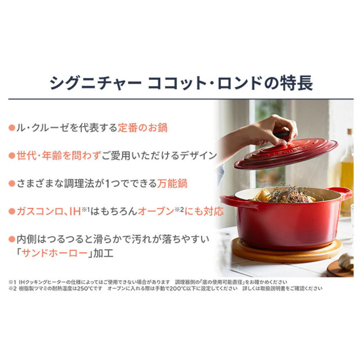 ル・クルーゼ シグニチャー ココット・ロンド18cm LE CREUSET