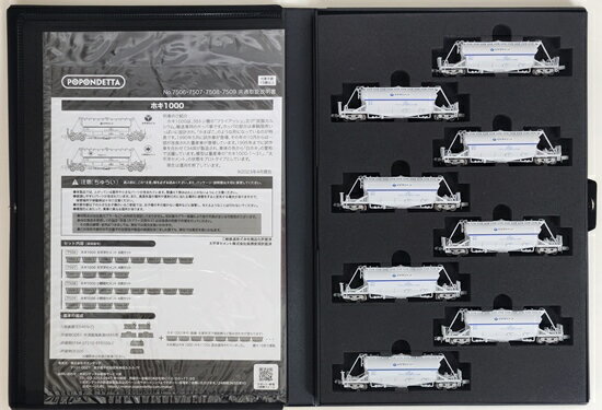 楽天市場】ポポンデッタ 7510 ホキ1100 太平洋セメント 8両