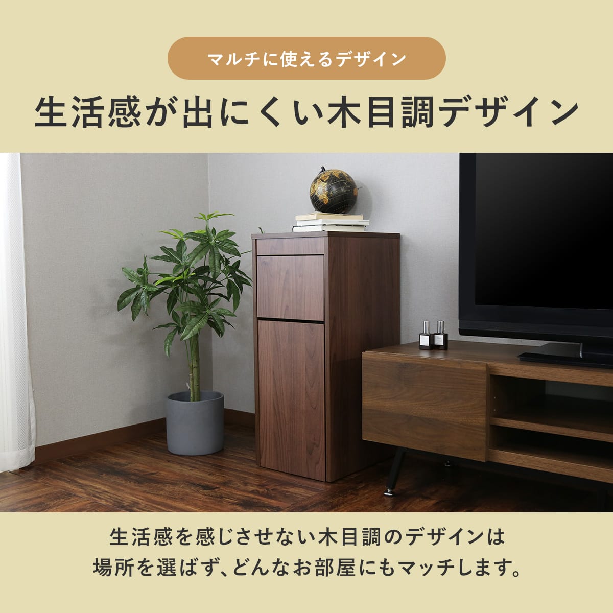 木目調ダストボックス｜【公式】家具通販のremembrance-doris