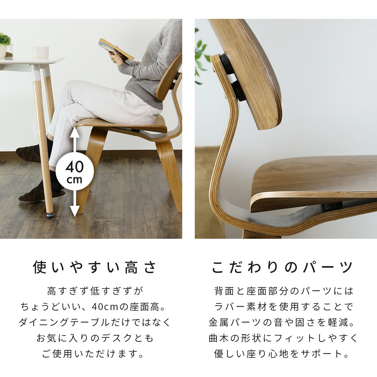 イームズ ダイニングチェア プライウッド DCW リプロダクト