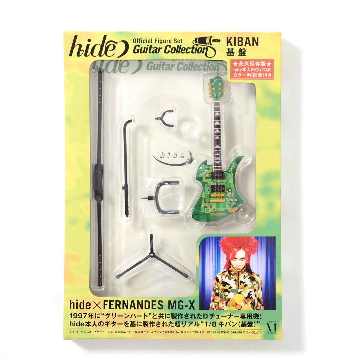 hide Guitar Collection Official Figure Set: KIBAN Ver.: hide