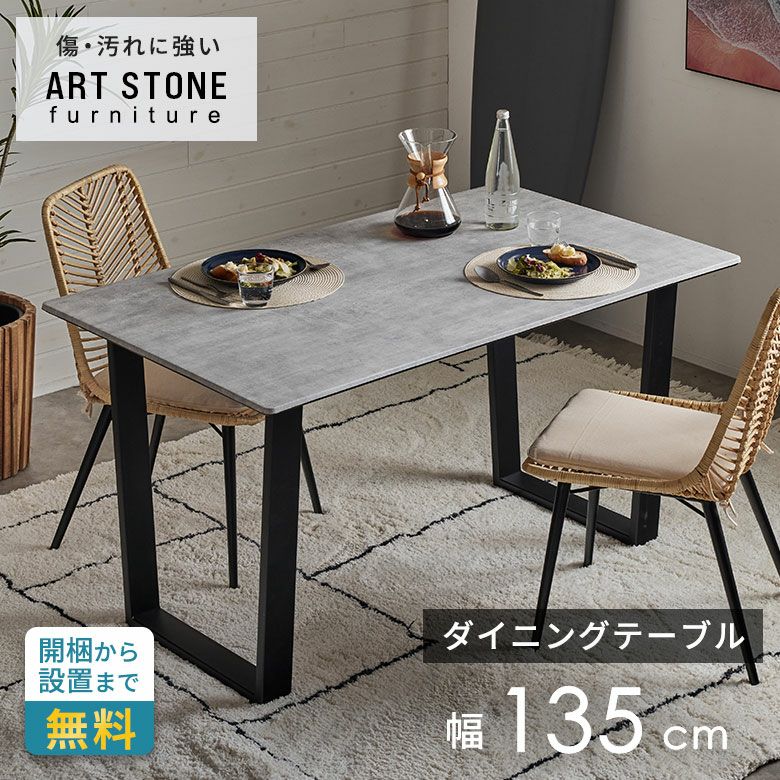 ART STONE furniture アートストーンファニチャー 家具シリーズ