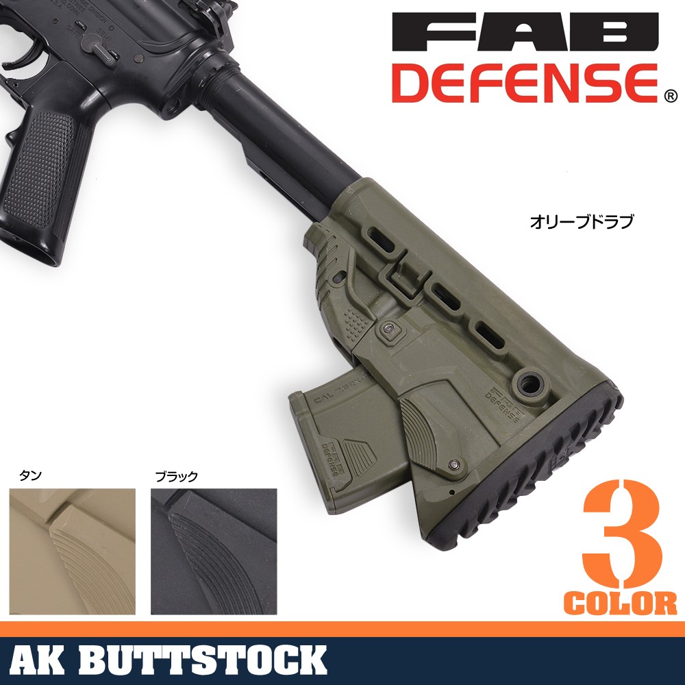 FABディフェンス GK-MAG ストック AK対応 マガジンキャリア付き