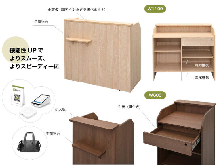 テンポ レジカウンター | オフィス家具の通販ならアール・エフ・ヤマカワ