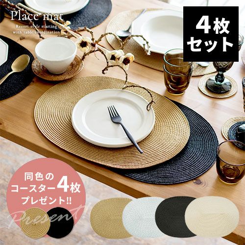 ランチョンマット｜バリ島直輸入！アジアン雑貨・家具の通販【アジア