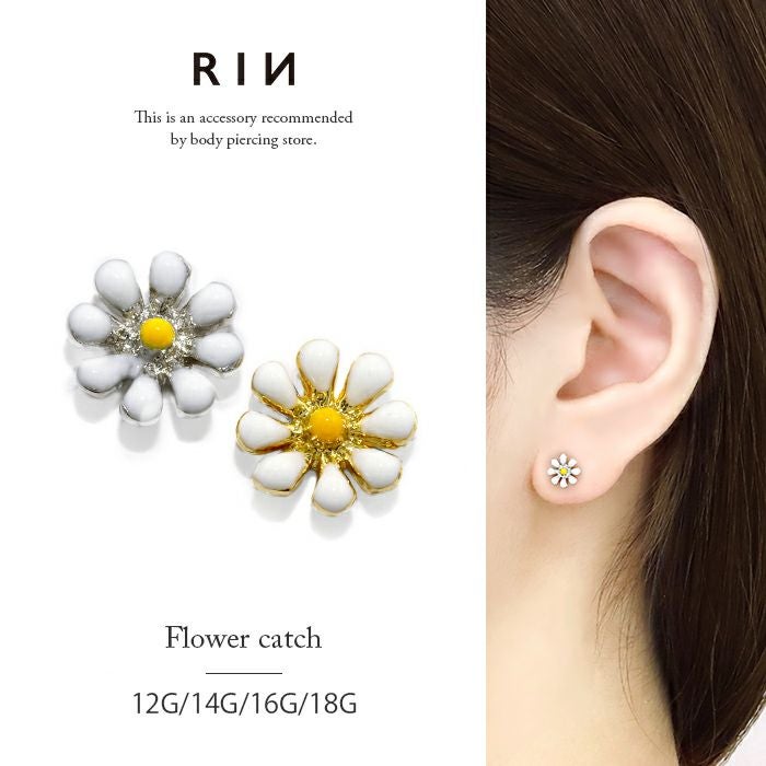 白いお花モチーフキャッチ｜ボディピアス凛【公式】