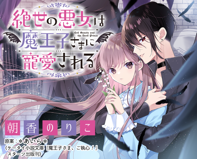 集英社 りぼん 公式サイト