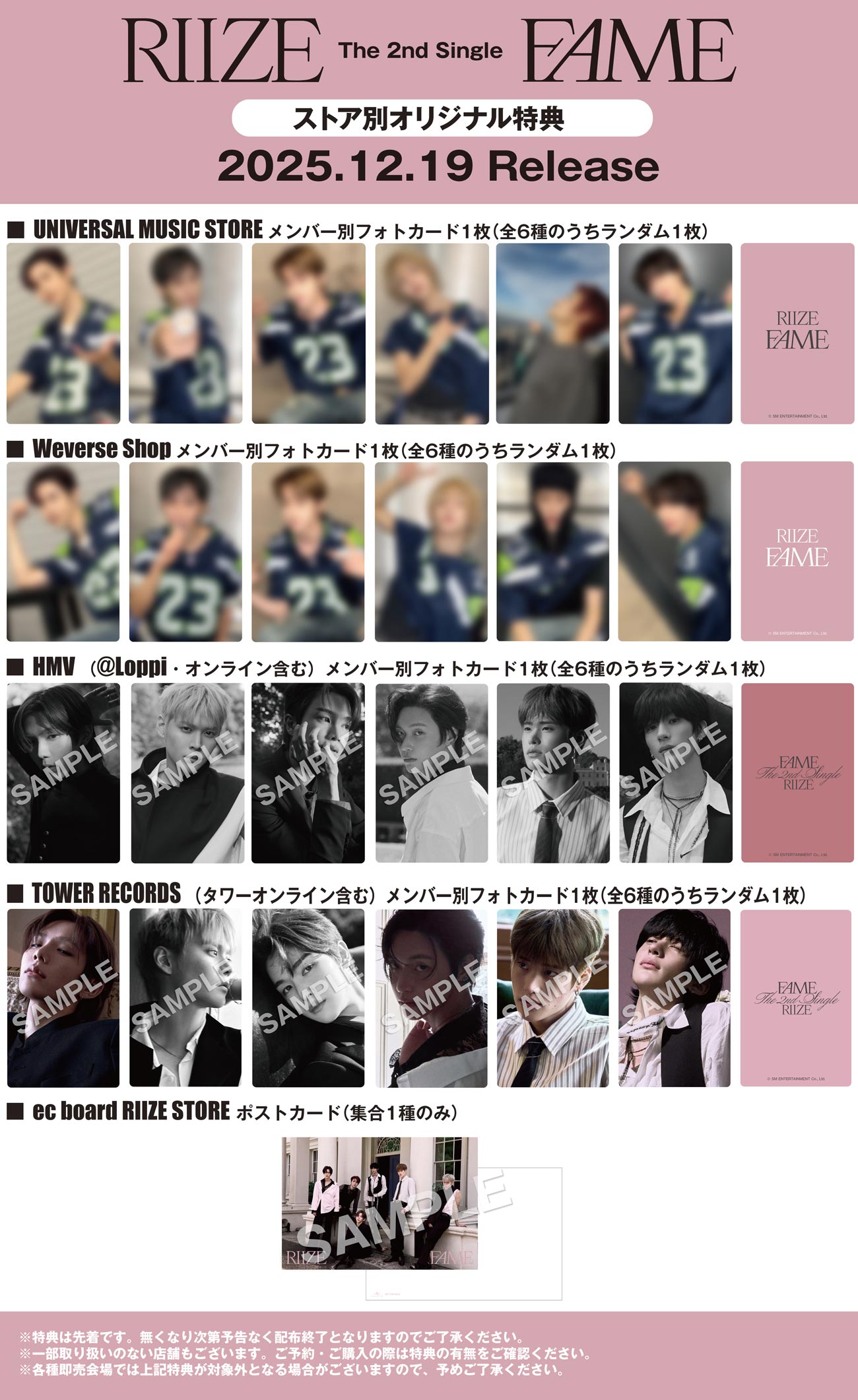 The 2nd Single『Fame』を日本限定盤、日本限定特典付きで2025年12月19