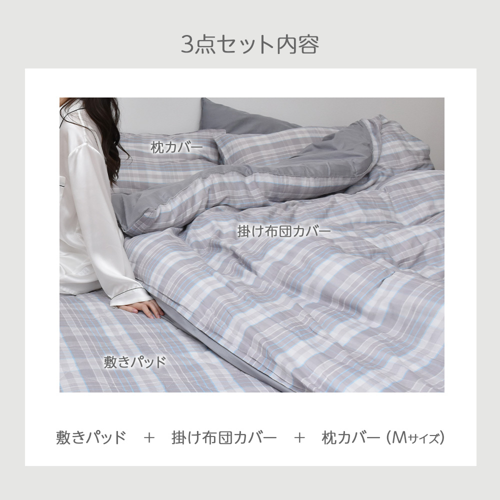 布団カバー 3点セット シングル 掛け布団カバー 敷きパッド 枕カバー