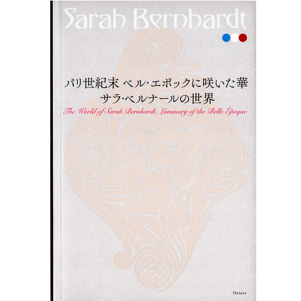 アール・ヌーヴォー