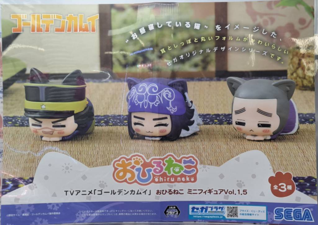 □トレジャー入荷情報です！◇TVアニメ「ゴールデンカムイ」おひるねこ