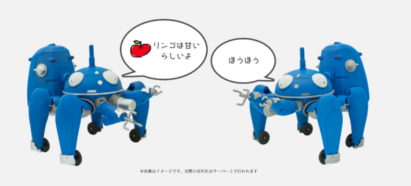 攻殻機動隊」の新シリーズ公開を記念して「1/8 タチコマ」の割引