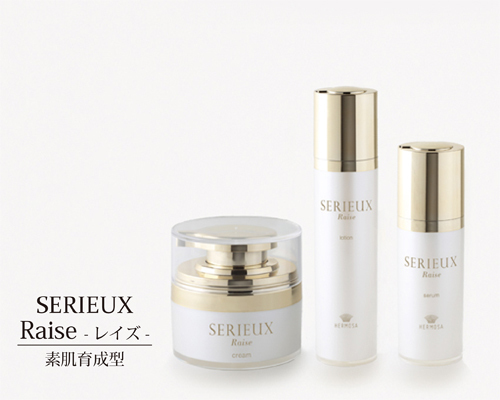 エルモサ（HERMOSA）｜セリュー化粧品