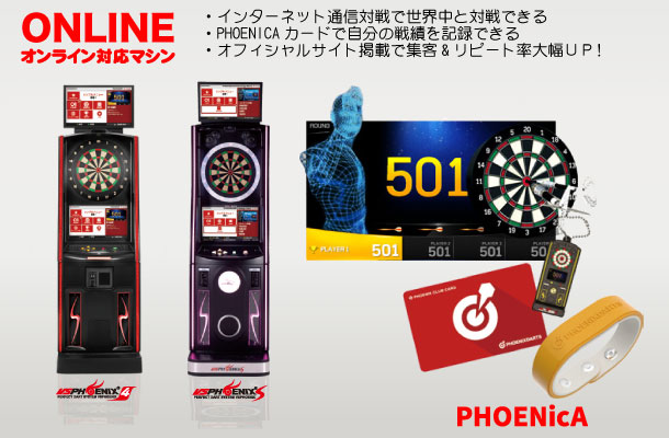 ダーツマシン | 有限会社アールズカンパニー