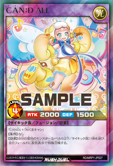 8000円で始めるラッシュデュエル CAN:Dデッキ 8000円で始めるラッシュ