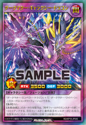 磁石ダークマターデッキ – 遊戯王ラッシュデュエルまとめ