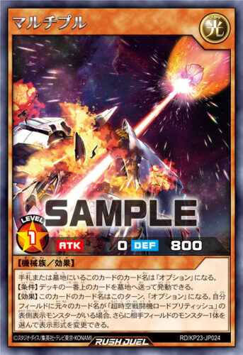 ビック・バイパーデッキ – 遊戯王ラッシュデュエルまとめ