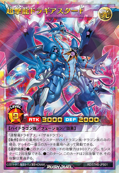 遊戯王 遊戯王ラッシュデュエル 5th スペシャルパック Vol.2 16個