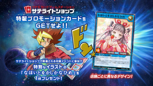 最強ジャンプ2026年1月】生者の書－禁断の呪術－ – 遊戯王ラッシュ