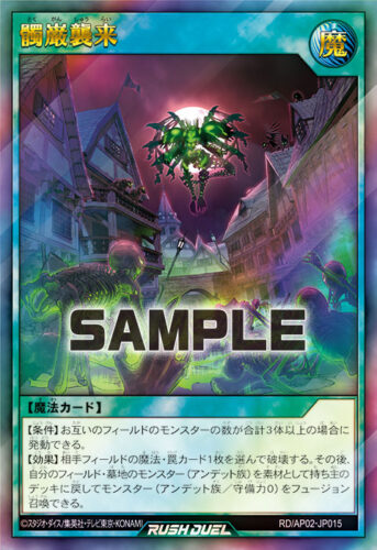 海竜－ダイダロス – 遊戯王ラッシュデュエルまとめ