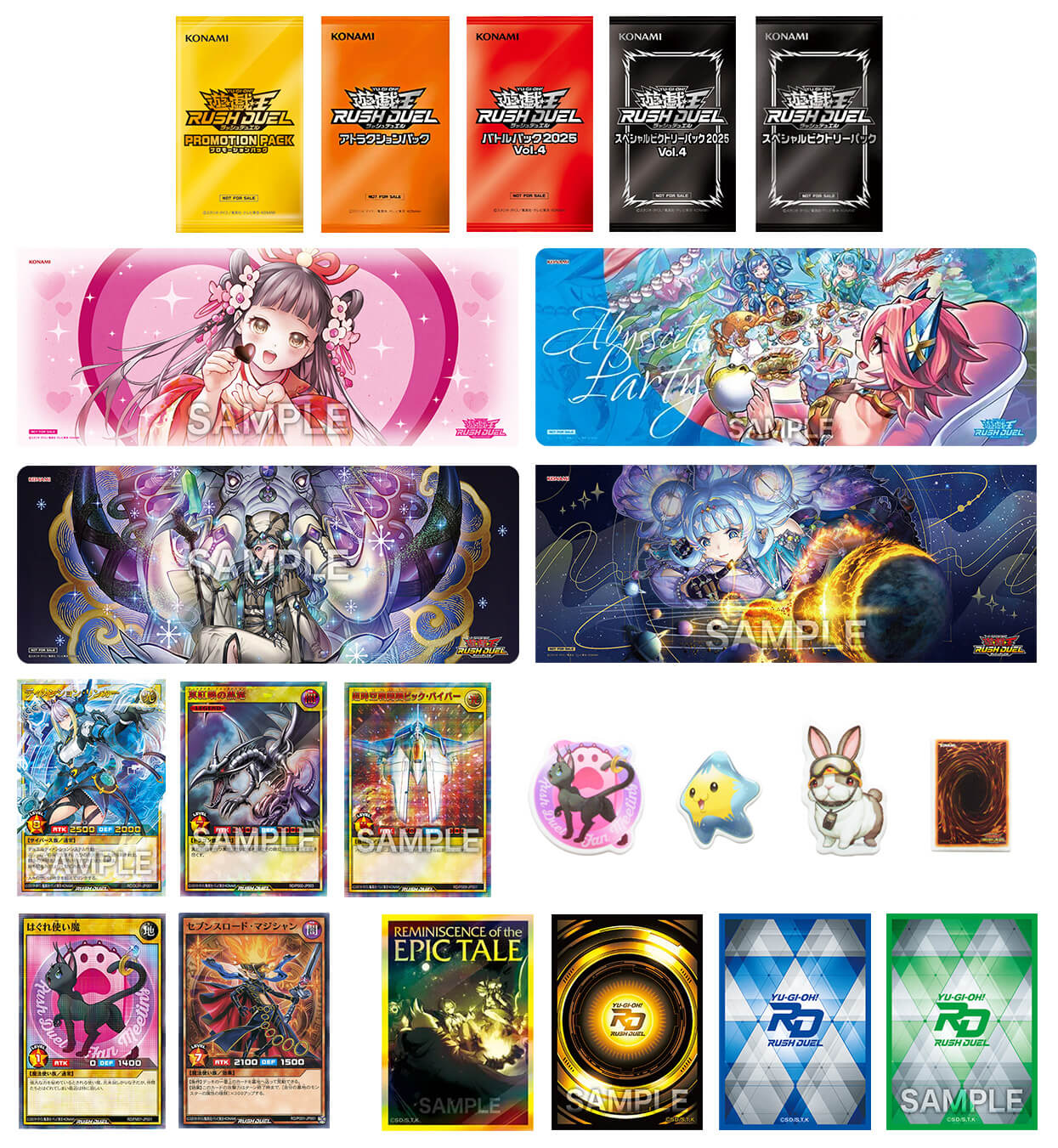 2026年2月ラッシュデュエル大会情報 – 遊戯王ラッシュデュエルまとめ