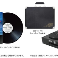 劇場版ヴァイオレット・エヴァーガーデン」ポータブルターンテーブルが