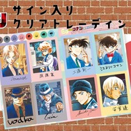 名探偵コナン」灰原哀や安室透、ジンらの“サイン入り”トレカが付録に