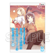 青ブタ」バニーな桜島麻衣のグッズがいっぱい♪ 10周年記念オンリー